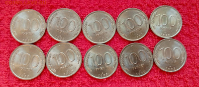 100р.1993г.10шт.До 15.06.22:00 - 1718102962245