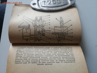 Мотороллер муровей табличка и инструкия эксплуатации и ухода - IMG_20230202_164846