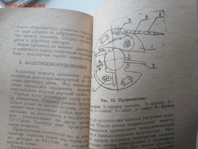 Мотороллер муровей табличка и инструкия эксплуатации и ухода - IMG_20230202_164829