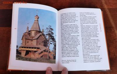 Путеводитель. СССР. 1983 год. По древнерусским городам. - 5