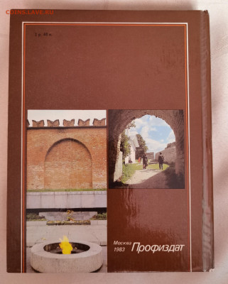 Путеводитель. СССР. 1983 год. По древнерусским городам. - 3