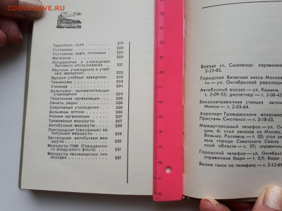 СССР. Миниатюрная книга Смоленск. Путеводитель. 1965 год - 5