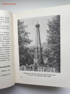 СССР. Миниатюрная книга Смоленск. Путеводитель. 1965 год - 3