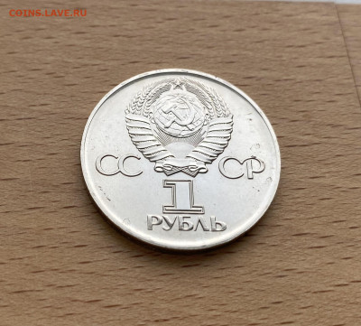 1 рубль 1975 30 лет Победы помощь в определении - IMG_8320.JPG