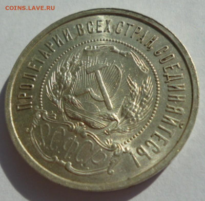 50 копеек 1922 года АГ - 22 аг 3
