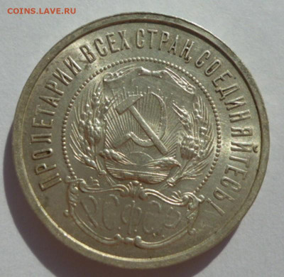 50 копеек 1922 года АГ - 22 аг 2
