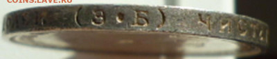 50 Копеек 1911 года Э Б - 11.3