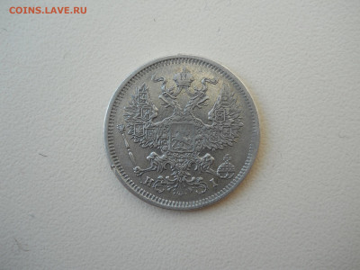 20 копеек 1875 спб.нi.до 14.06.2024 в 22-00 по мск. - DSCN8428.JPG