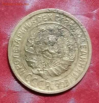 СССР: 2 коп 1933 года Фикс - 2к 1933 А от Нашаук 19.12.23