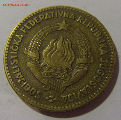 50 динар 1963 выкрошка Югославия №1 17.06.2024 22:00 МСК - CIMG9344.JPG