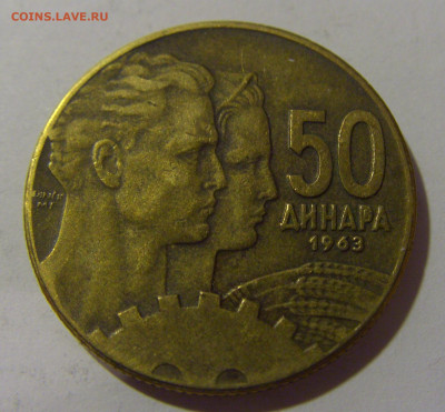 50 динар 1963 выкрошка Югославия №1 17.06.2024 22:00 МСК - CIMG9342.JPG