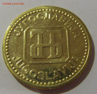 50 динар 1992 Югославия №1 17.06.2024 22:00 МСК - CIMG9352.JPG