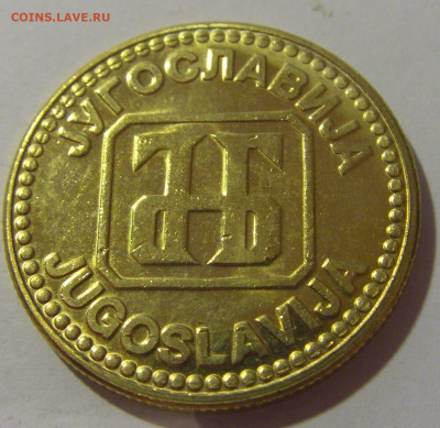 10 динар 1992 Югославия №1 17.06.2024 22:00 МСК - CIMG9360.JPG