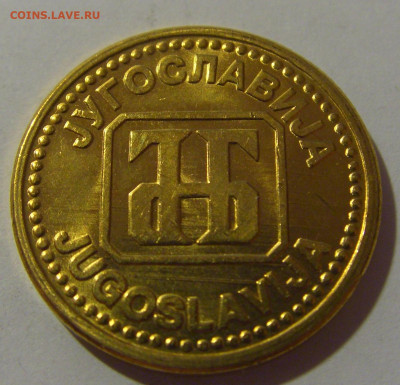 2 динара 1992 Югославия №2 17.06.2024 22:00 МСК - CIMG9380.JPG