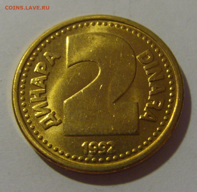 2 динара 1992 Югославия №2 17.06.2024 22:00 МСК - CIMG9378.JPG