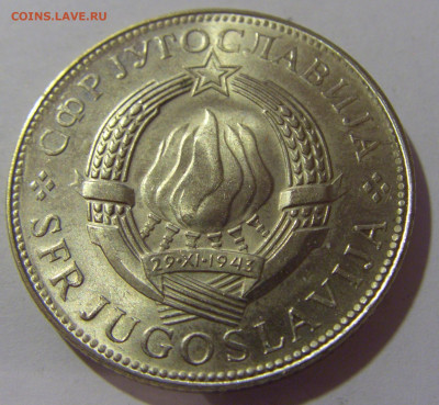 10 динар 1976 ФАО Югославия №1 17.06.2024 22:00 МСК - CIMG9392.JPG