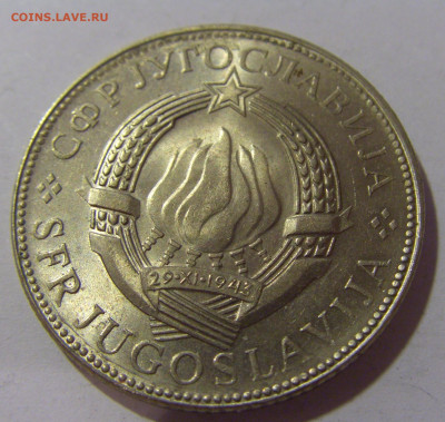 10 динар 1976 ФАО Югославия №2 17.06.2024 22:00 МСК - CIMG9396.JPG