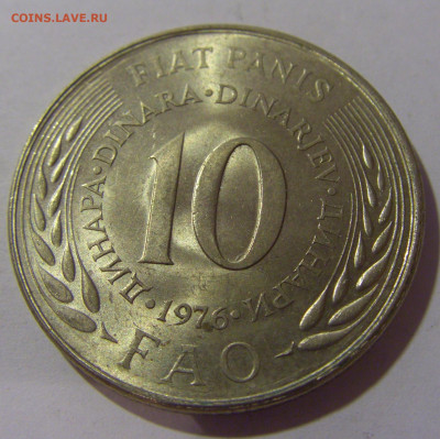 10 динар 1976 ФАО Югославия №2 17.06.2024 22:00 МСК - CIMG9394.JPG
