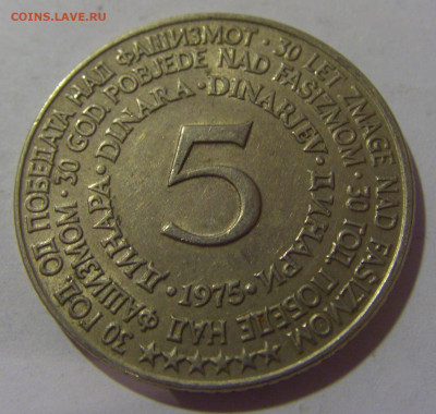 5 динар 1975 30 лет Победы Югославия №2 17.06.2024 22:00 МСК - CIMG9406.JPG