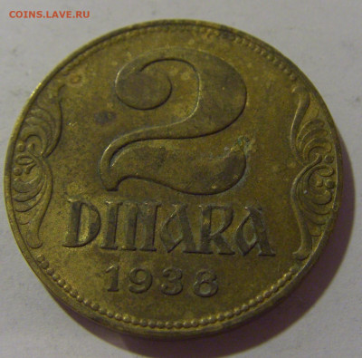 2 динара 1938 малая корона Югославия №1 17.06.2024 22:00 МСК - CIMG9410.JPG