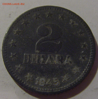 2 динара 1945 Югославия №1 17.06.2024 22:00 МСК - CIMG9414.JPG