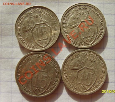 15 коп. 1931-1941,43,45,46,48,49 г (16 шт.) до 22.01 в 22:00 - S8303855.JPG
