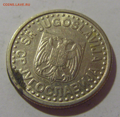 1 динар 1999 Югославия №1 17.06.2024 22:00 МСК - CIMG9428.JPG