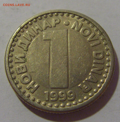 1 динар 1999 Югославия №2 17.06.2024 22:00 МСК - CIMG9430.JPG