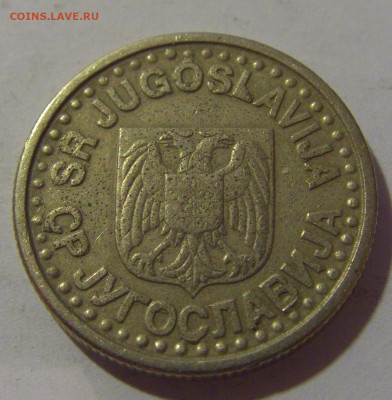 1 динар 1996 Югославия №1 17.06.2024 22:00 МСК - CIMG9436.JPG