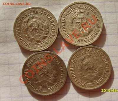 15 коп. 1931-1941,43,45,46,48,49 г (16 шт.) до 22.01 в 22:00 - S8303856.JPG