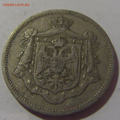 25 пара 1920 Югославия №1 17.06.2024 22:00 МСК - CIMG9456.JPG