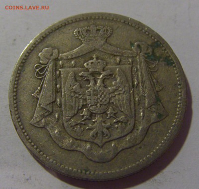 25 пара 1920 Югославия №2 17.06.2024 22:00 МСК - CIMG9460.JPG