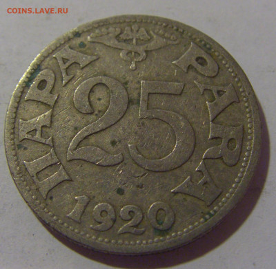 25 пара 1920 Югославия №2 17.06.2024 22:00 МСК - CIMG9458.JPG