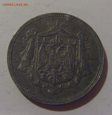 10 пара 1920 Югославия №2 17.06.2024 22:00 МСК - CIMG9476.JPG