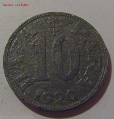 10 пара 1920 Югославия №2 17.06.2024 22:00 МСК - CIMG9474.JPG