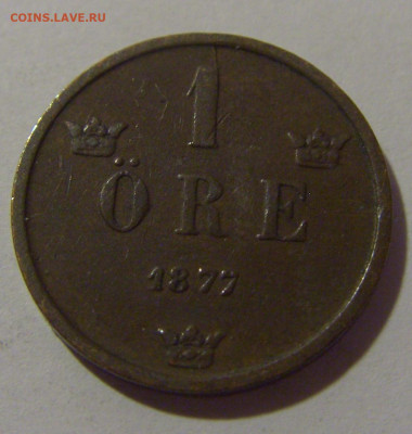 1 эре 1877 Швеция №1 17.06.2024 22:00 МСК - CIMG9494.JPG