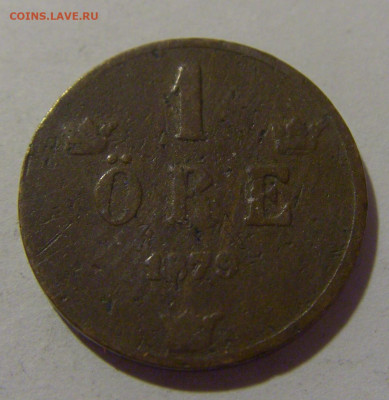 1 эре 1879 Швеция №1 17.06.2024 22:00 МСК - CIMG9498.JPG
