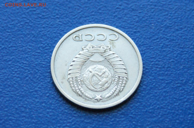 20 копеек 1969 года (с оборота) (2) до 17.06 - DSC00479.JPG