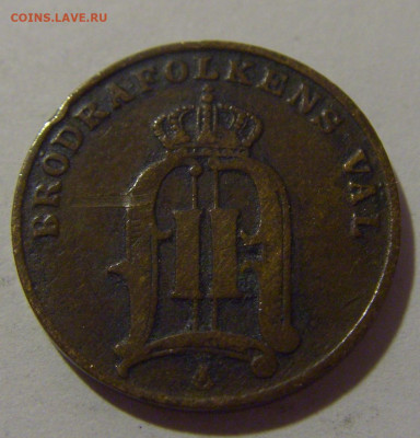 1 эре 1880 Швеция №1 17.06.2024 22:00 МСК - CIMG9504.JPG