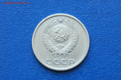 20 копеек 1969 года (с оборота) (2) до 17.06 - DSC00475.JPG