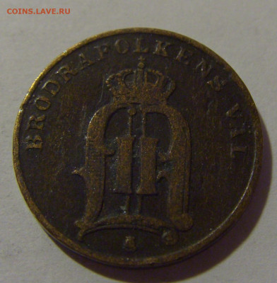 1 эре 1889 Швеция №1 17.06.2024 22:00 МСК - CIMG9512.JPG