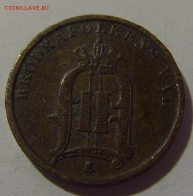 1 эре 1894 Швеция №1 17.06.2024 22:00 МСК - CIMG9524.JPG