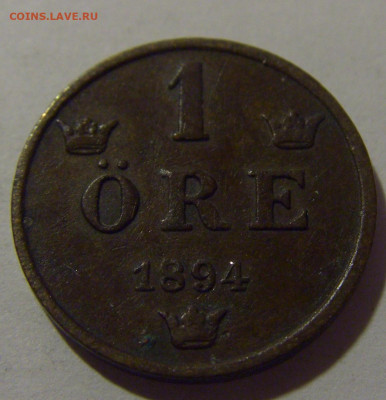 1 эре 1894 Швеция №1 17.06.2024 22:00 МСК - CIMG9522.JPG