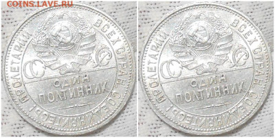 50 копеек 1924 ТР БЛЕСК и 3шт 1926 до 17.06.2023 в 22:00м - смиолорм