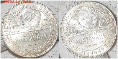 50 копеек 1924 ТР БЛЕСК и 3шт 1926 до 17.06.2023 в 22:00м - зщшпапро