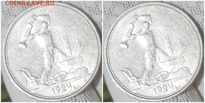 50 копеек 1924 ТР БЛЕСК и 3шт 1926 до 17.06.2023 в 22:00м - апролдлор