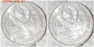 50 копеек 1924 ТР БЛЕСК и 3шт 1926 до 17.06.2023 в 22:00м - апролддлора