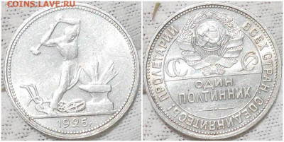 50 копеек 1924 ТР БЛЕСК и 3шт 1926 до 17.06.2023 в 22:00м - апроорпро