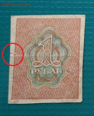 Лот  1,2,3  рубля  1919 года  РСФСР  13.06.2024  22-00  МСК - Снимок.JPG