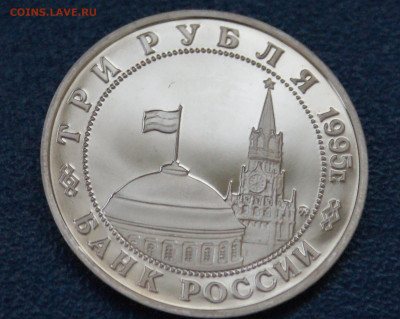 3 р. 1995 года "Освобождение Кенигсберга" (капсула) до 17.06 - 10.2.4.JPG